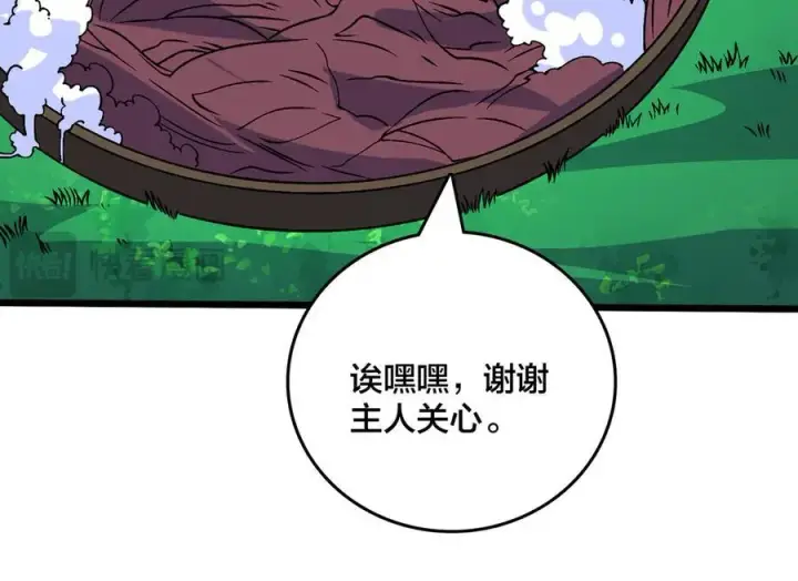 漫画《开局兼任黑龙boss，我无敌了》第43话 下一站：龙灵秘境！第53张图
