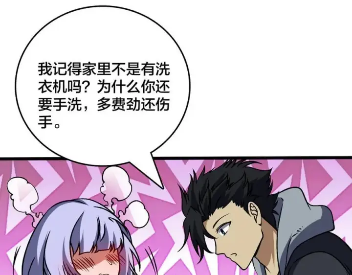 漫画《开局兼任黑龙boss，我无敌了》第43话 下一站：龙灵秘境！第54张图