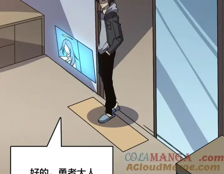漫画《开局兼任黑龙boss，我无敌了》第43话 下一站：龙灵秘境！第73张图