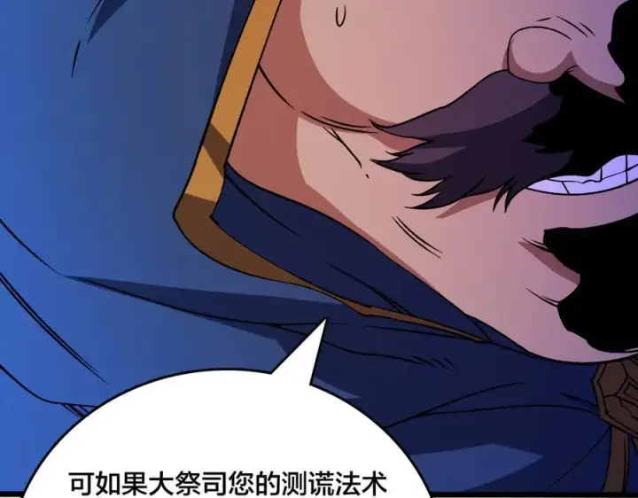 漫画《开局兼任黑龙boss，我无敌了》第43话 下一站：龙灵秘境！第9张图