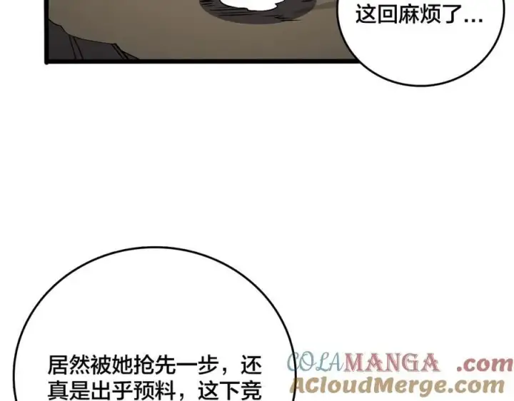 漫画《开局兼任黑龙boss，我无敌了》第45话 野心第101张图
