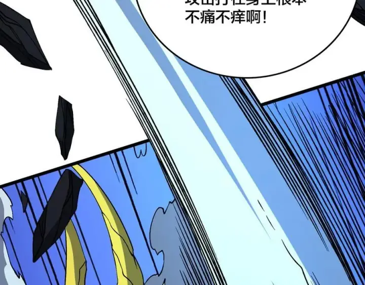 漫画《开局兼任黑龙boss，我无敌了》第45话 野心第14张图