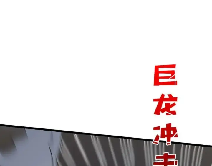 漫画《开局兼任黑龙boss，我无敌了》第45话 野心第19张图