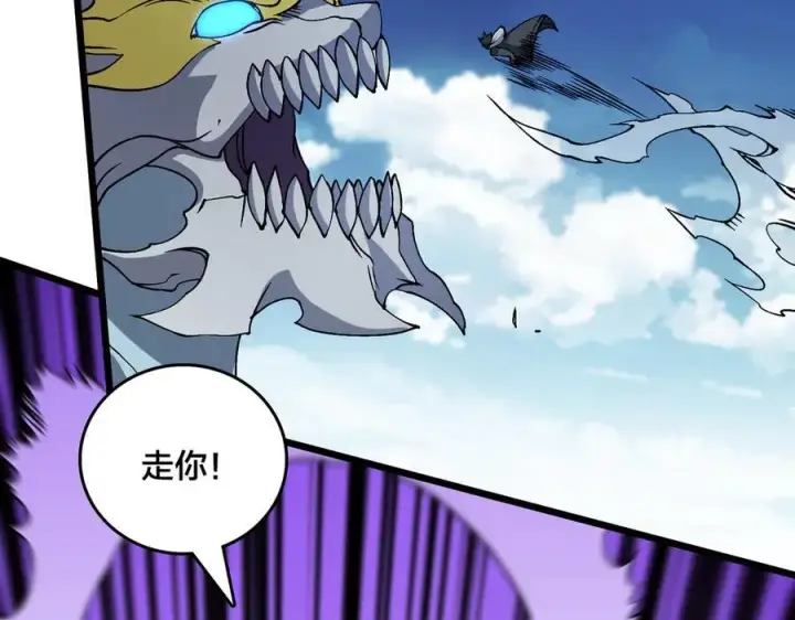漫画《开局兼任黑龙boss，我无敌了》第45话 野心第27张图