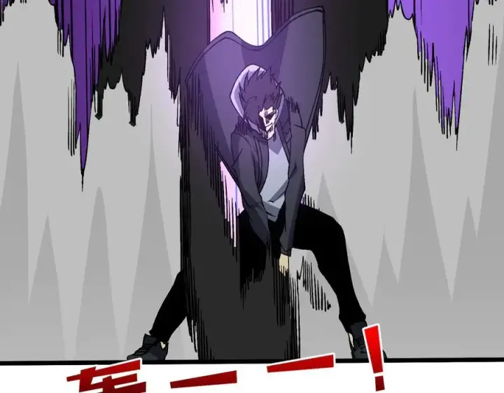 漫画《开局兼任黑龙boss，我无敌了》第45话 野心第40张图
