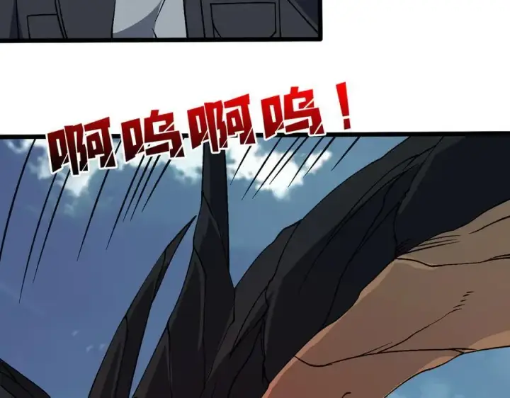 漫画《开局兼任黑龙boss，我无敌了》第45话 野心第50张图