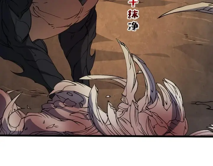 漫画《开局兼任黑龙boss，我无敌了》第45话 野心第71张图