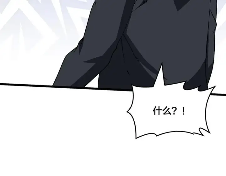 漫画《开局兼任黑龙boss，我无敌了》第45话 野心第75张图