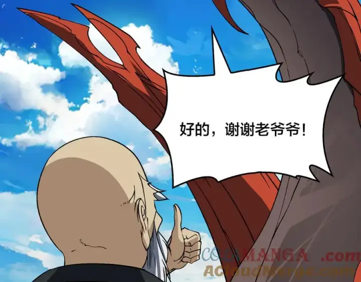 漫画《开局兼任黑龙boss，我无敌了》第45话 野心第85张图