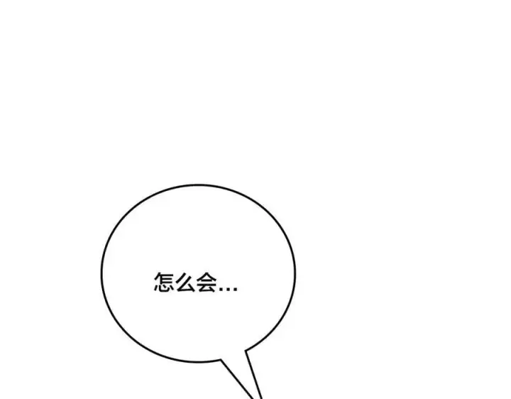 漫画《开局兼任黑龙boss，我无敌了》第45话 野心第92张图