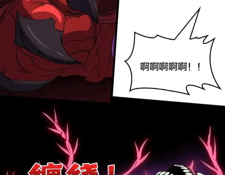 漫画《开局兼任黑龙boss，我无敌了》第46话 梅开二度第20张图