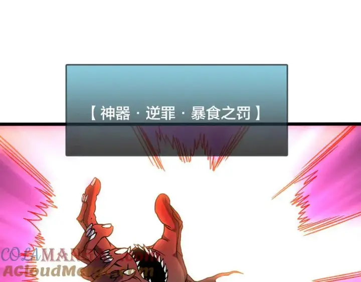 漫画《开局兼任黑龙boss，我无敌了》第46话 梅开二度第37张图