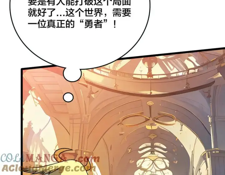 漫画《开局兼任黑龙boss，我无敌了》第46话 梅开二度第65张图