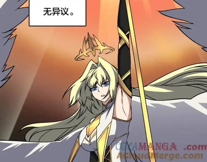 漫画《开局兼任黑龙boss，我无敌了》第46话 梅开二度第85张图