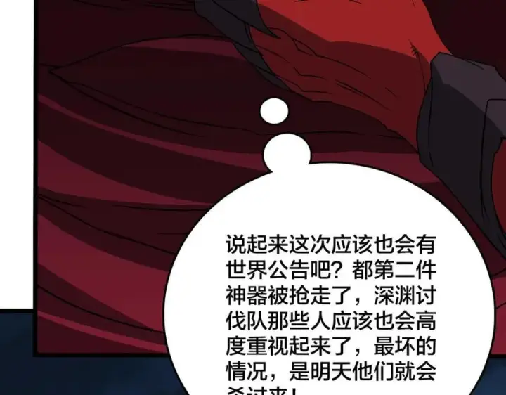 漫画《开局兼任黑龙boss，我无敌了》第46话 梅开二度第90张图