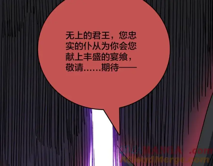 漫画《开局兼任黑龙boss，我无敌了》第47话 弱者第113张图