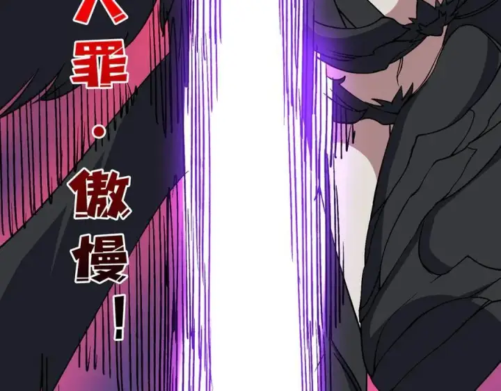 漫画《开局兼任黑龙boss，我无敌了》第47话 弱者第115张图
