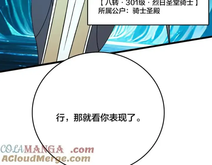 漫画《开局兼任黑龙boss，我无敌了》第47话 弱者第17张图