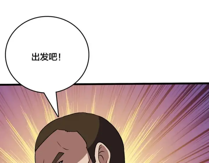 漫画《开局兼任黑龙boss，我无敌了》第47话 弱者第19张图