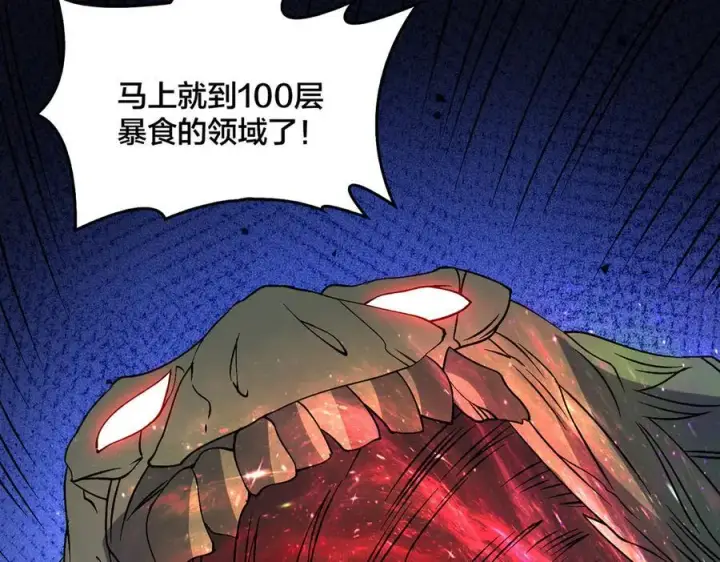 漫画《开局兼任黑龙boss，我无敌了》第47话 弱者第28张图