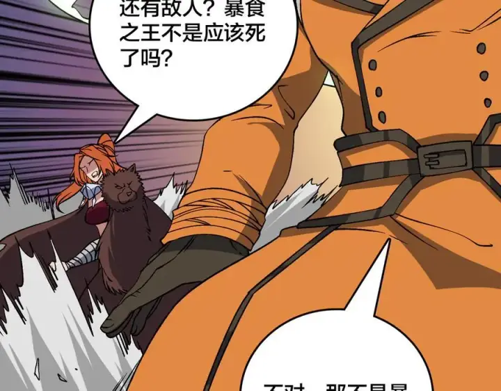 漫画《开局兼任黑龙boss，我无敌了》第47话 弱者第38张图