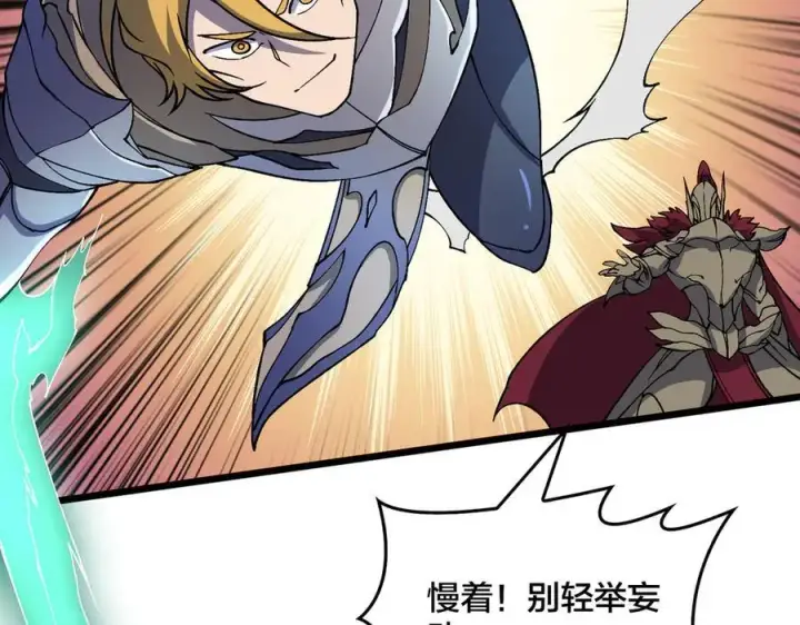 漫画《开局兼任黑龙boss，我无敌了》第47话 弱者第46张图