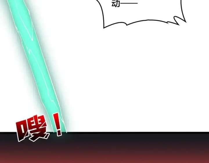 漫画《开局兼任黑龙boss，我无敌了》第47话 弱者第47张图