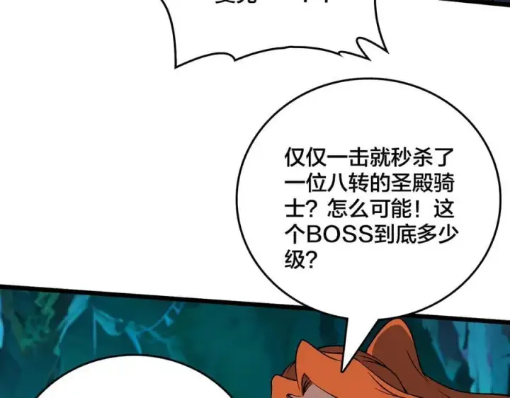 漫画《开局兼任黑龙boss，我无敌了》第47话 弱者第52张图