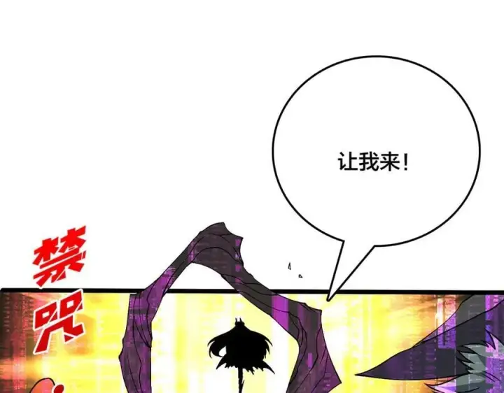 漫画《开局兼任黑龙boss，我无敌了》第47话 弱者第55张图