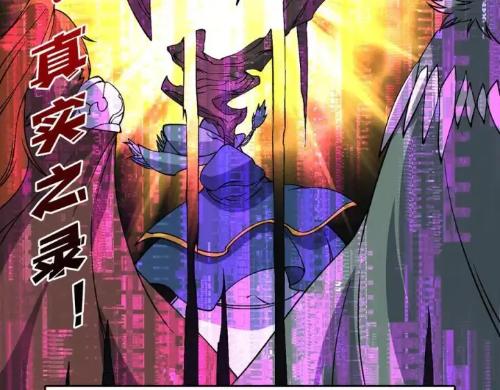 漫画《开局兼任黑龙boss，我无敌了》第47话 弱者第56张图