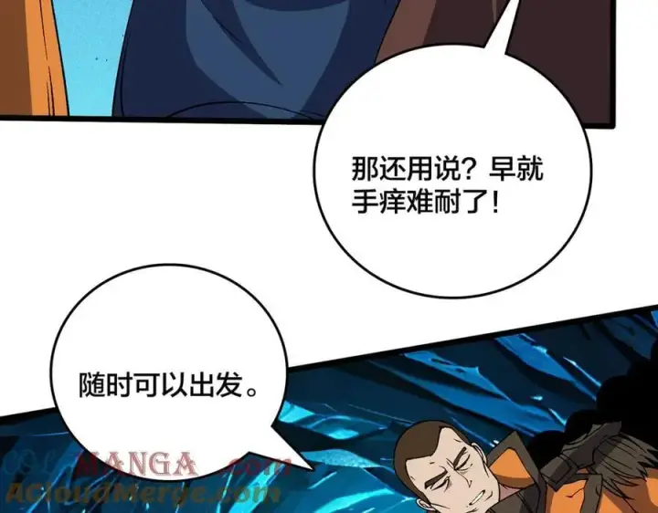 漫画《开局兼任黑龙boss，我无敌了》第47话 弱者第9张图