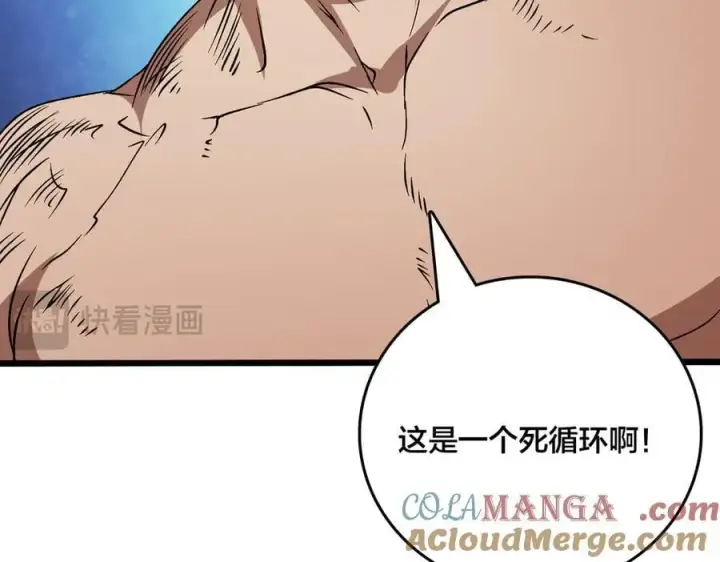 漫画《开局兼任黑龙boss，我无敌了》第48话 远古吞噬者第17张图