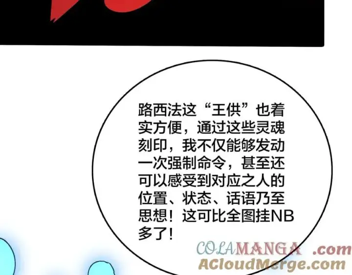 漫画《开局兼任黑龙boss，我无敌了》第48话 远古吞噬者第29张图