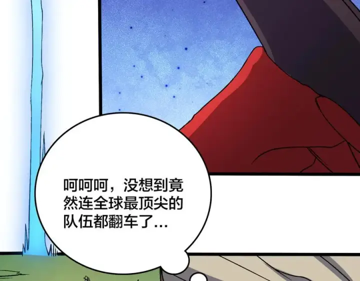 漫画《开局兼任黑龙boss，我无敌了》第48话 远古吞噬者第42张图