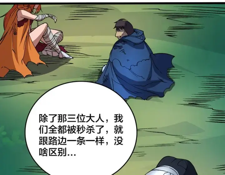 漫画《开局兼任黑龙boss，我无敌了》第48话 远古吞噬者第6张图