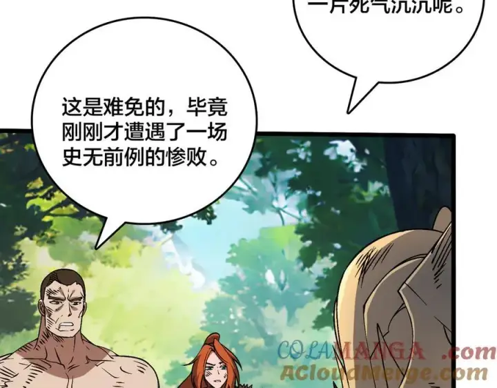 漫画《开局兼任黑龙boss，我无敌了》第48话 远古吞噬者第9张图