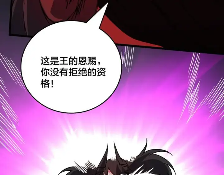 漫画《开局兼任黑龙boss，我无敌了》第48话 远古吞噬者第96张图