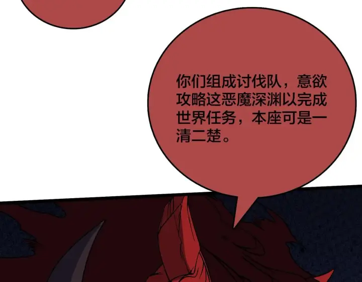 漫画《开局兼任黑龙boss，我无敌了》第49话 入侵圣城第25张图