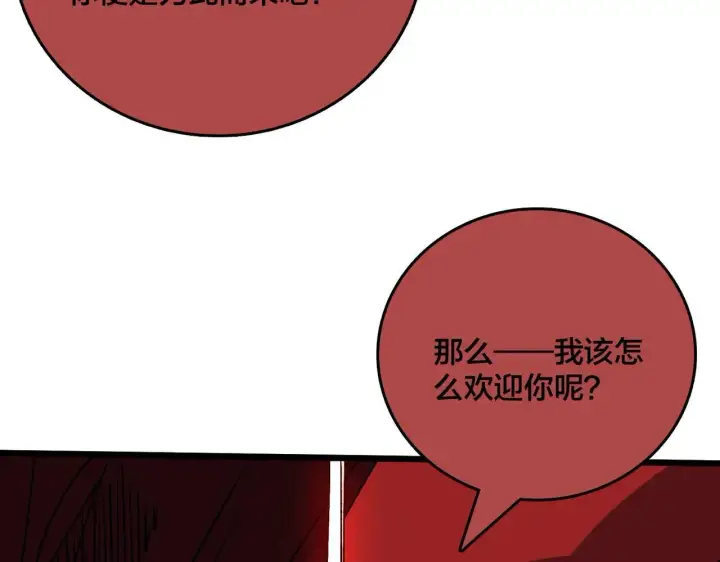 漫画《开局兼任黑龙boss，我无敌了》第49话 入侵圣城第28张图