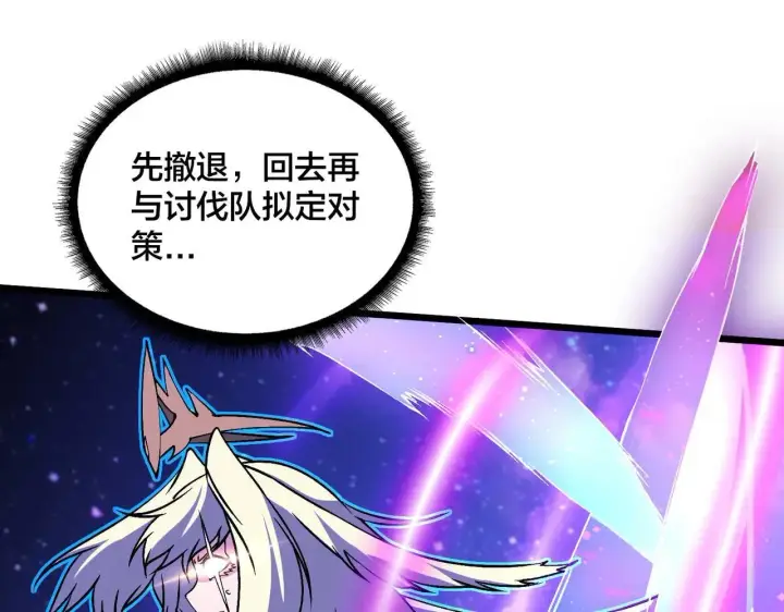 漫画《开局兼任黑龙boss，我无敌了》第49话 入侵圣城第37张图