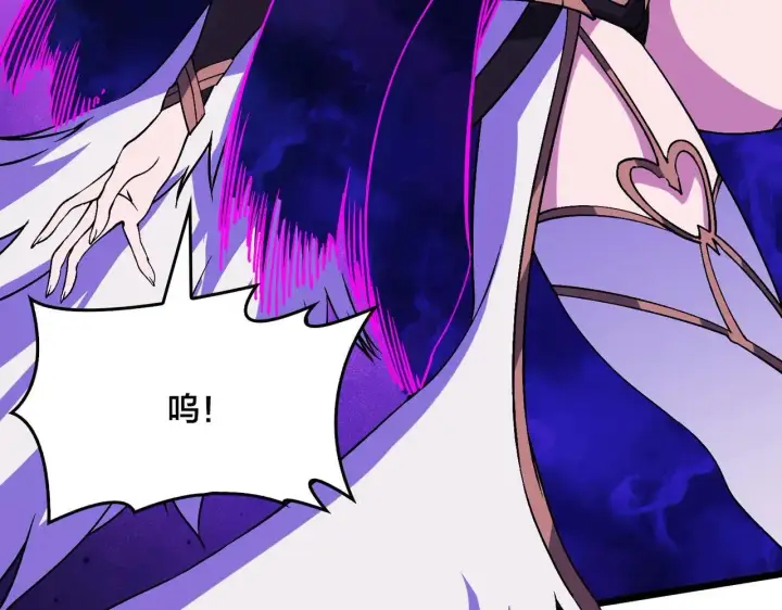 漫画《开局兼任黑龙boss，我无敌了》第49话 入侵圣城第45张图