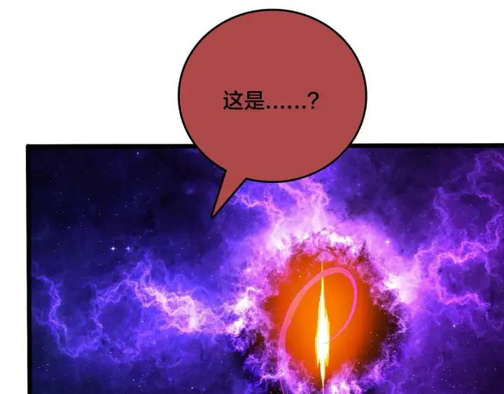 漫画《开局兼任黑龙boss，我无敌了》第49话 入侵圣城第55张图