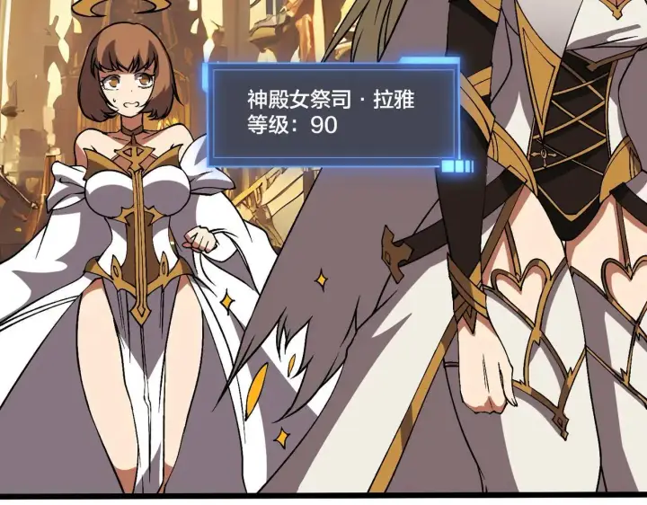 漫画《开局兼任黑龙boss，我无敌了》第49话 入侵圣城第64张图
