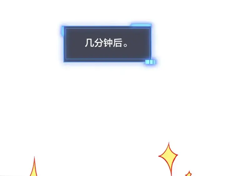 漫画《开局兼任黑龙boss，我无敌了》第49话 入侵圣城第87张图