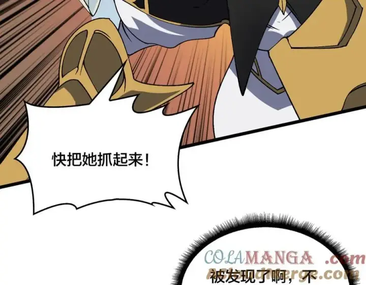 漫画《开局兼任黑龙boss，我无敌了》第50话 新阵营：恶魔第41张图
