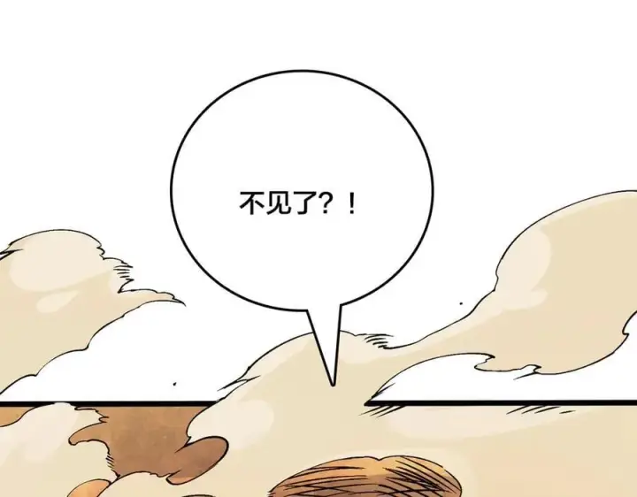 漫画《开局兼任黑龙boss，我无敌了》第50话 新阵营：恶魔第50张图