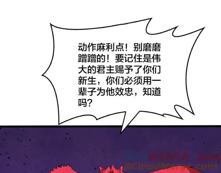 漫画《开局兼任黑龙boss，我无敌了》第50话 新阵营：恶魔第89张图