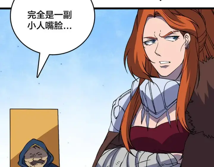 漫画《开局兼任黑龙boss，我无敌了》第51话 精灵国的针对第102张图