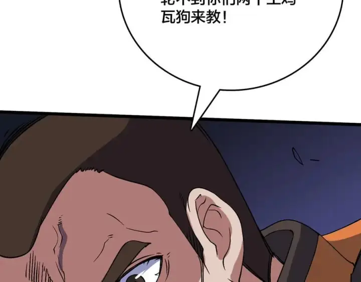 漫画《开局兼任黑龙boss，我无敌了》第51话 精灵国的针对第120张图