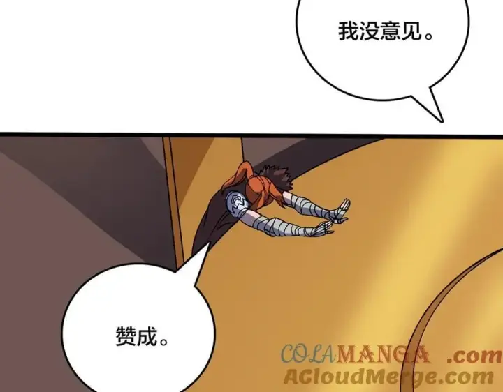 漫画《开局兼任黑龙boss，我无敌了》第51话 精灵国的针对第41张图
